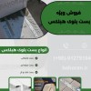 قیمت بست بلوک هبلکس