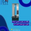 دستگاه بروز تستر مقاومت کششی آسفالت
