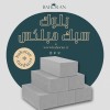 بلوک هبلکس،کاهش هزینه ها، افزایش کیفیت