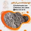 آموزش فر مو شش ماهه با عالی ترین کیفیت
