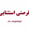 ???? *حضور در آخرین ویژه نامه پیام سرمایه و صنعت ایر