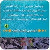 چاپ لیبل کاغذی – چاپ لیبل فلکسو