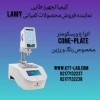 خرید و فروش ویسکومتر لمی در ایران
