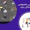 آموزش خصوصی رانندگی