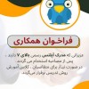 استخدام مدرس زبان انگلیسی