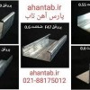تولید و فروش سقف ودیوار کاذب  نمای خشک سمن