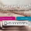 کادر مجرب پرستار و پزشک،انجام خدمات نگهداری