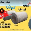 ورق نسوز 310s4845- کویل استیل 310s - استنلس استیل