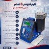 فلیم فتومتر BWB | راهکاری مطمئن برای آنالیز آزمایشگاهی