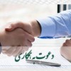 استخدام نیروی کار در نمایندگی لوازم خانگی