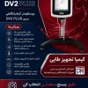خرید دستگاه اندازه‌گیری ویسکوزیته Brookfield