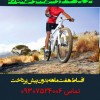 دوچرخه برندهای معتبر اصل تایوان