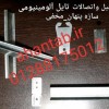 تایل آلومینیومی تمام پانچ سازه پنهان