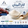 خرید عمده کاراگینان آرانوا | فروش کاراگینان FMC و فیلیپین