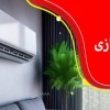خرید کولرگازی 18000 گری