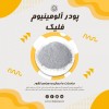 کاربرد پودرآلومینیوم - پودرآلومینیوم فلیک