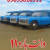 باربری و نیسان بار 110