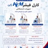 تأمین تجهیزات آزمایشگاهی KEM ژاپن
