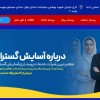 شرکت پرستاری آسایش گستران
