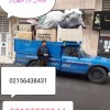 نیسان بار شاهد شهر صباشهر ۰۹۱۰۴۸۳۷۹۶۲ حمل بار