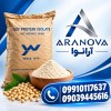 فروش عمده پودر پروتئین سویا | ایزوله 90 درصد | آرانوا