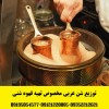 توزیع شن عربی (شن قهوه – ماسه قهوه)مخصوص قهوه ترک شنی