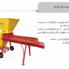 فروش دستگاه بادام پاک کن، دستگاه پوست کن بادام