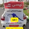استخدام و ثبت نام رایگان راننده تپسی + هدیه نقدی