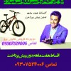 دوچرخه اسپرت فروشگاه تعاونی میلاد
