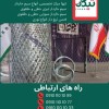 قیمت روز سیم خاردار