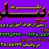اخذ دیپلم رسمی