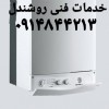 نماینده پکیج شاپه در تبریز