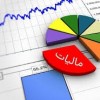 مالیاتت رو کمتر کن! مشاوره تخصصی مالیاتی