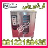 فرشیرینی پزی اقساطی