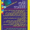 محصولات دانش بنیان ساختمان1