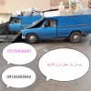 اتوبار رباط کریم 09105595944. نیسان بار رباط کریم