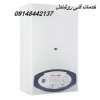 نماینده پکیج ایساتیس در تبریز