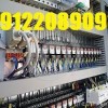 برقکار صنعتی کارخانجات