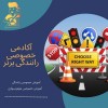 آموزش خصوصی رانندگی بدون گواهینامه