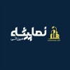 نماپیشه سنگ و آجر