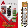 طراحی و تولید استند های تبلیغاتی فروشگاهی