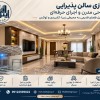 هزینه بازسازی ساختمان در تهران در سال ۱۴۰۵