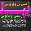 اخذ دیپلم رسمی  عکاسی