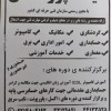 اموزشگاه فنی وحرفه ای  سینا پژوهش