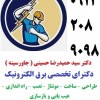 طراحی، ساخت، مونتاژ، نصب، راه اندازی تابلوهای برق
