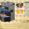 دربند والس ( ایزی اوپن )