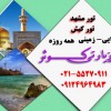 تور های تابستانی دفتر زیارتی کوثر