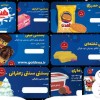 شرکت بستنی گلدنا