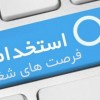 استخدام حسابدار بصورت غیرحضوری