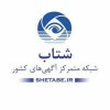 سایت آگهی تبلیغاتی شتاب